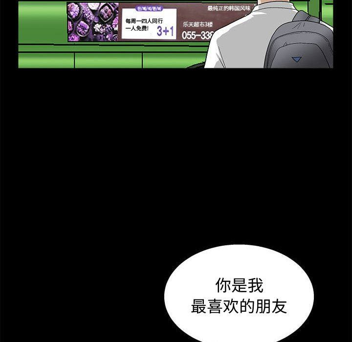 [韩国漫画] 完美人偶 调教,熟女人妻,巨乳大奶,不伦#[107P]-30