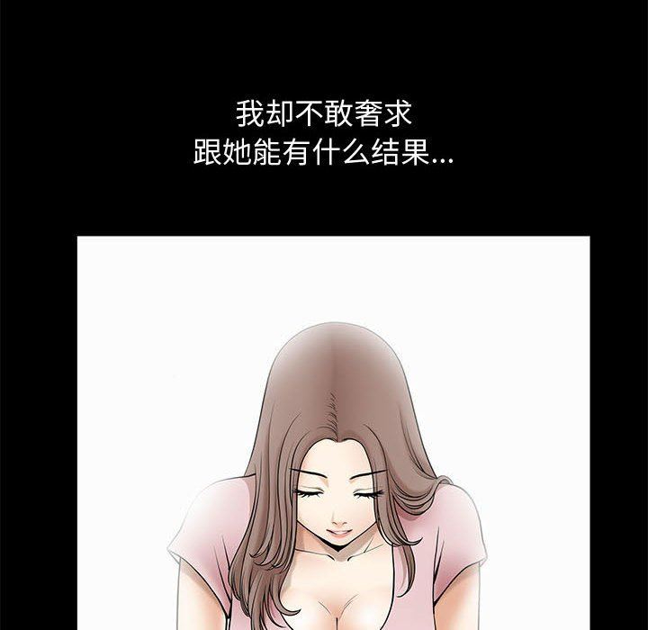 [韩国漫画] 完美人偶 调教,熟女人妻,巨乳大奶,不伦#[107P]-6