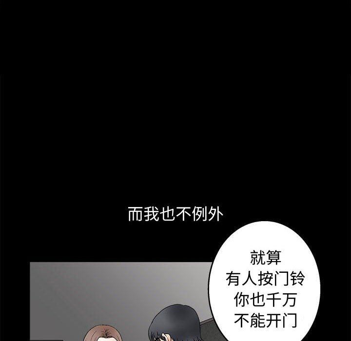 [韩国漫画] 完美人偶 调教,熟女人妻,巨乳大奶,不伦#[107P]-65