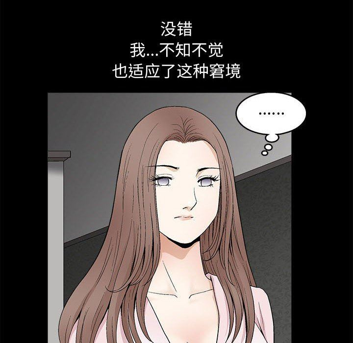 [韩国漫画] 完美人偶 调教,熟女人妻,巨乳大奶,不伦#[107P]-67