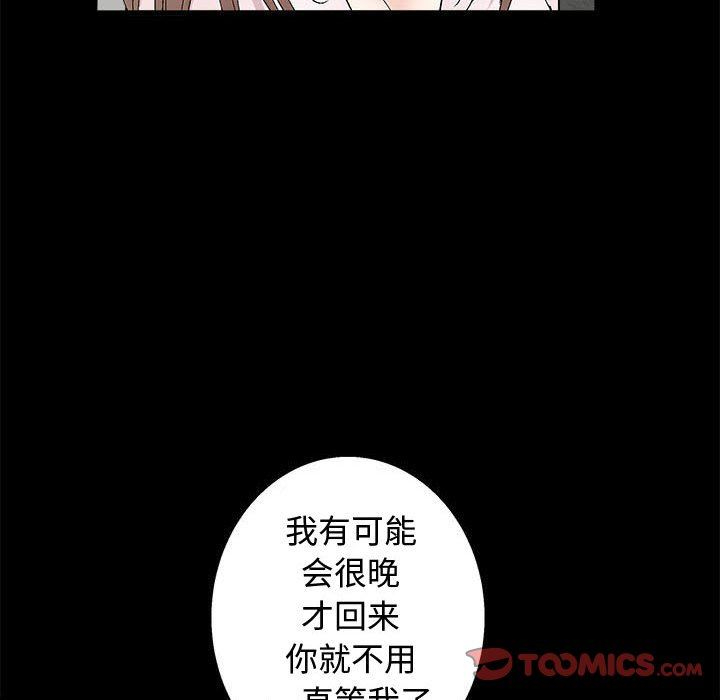 [韩国漫画] 完美人偶 调教,熟女人妻,巨乳大奶,不伦#[107P]-68