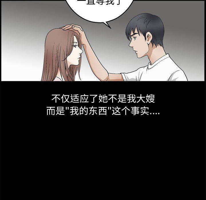 [韩国漫画] 完美人偶 调教,熟女人妻,巨乳大奶,不伦#[107P]-69