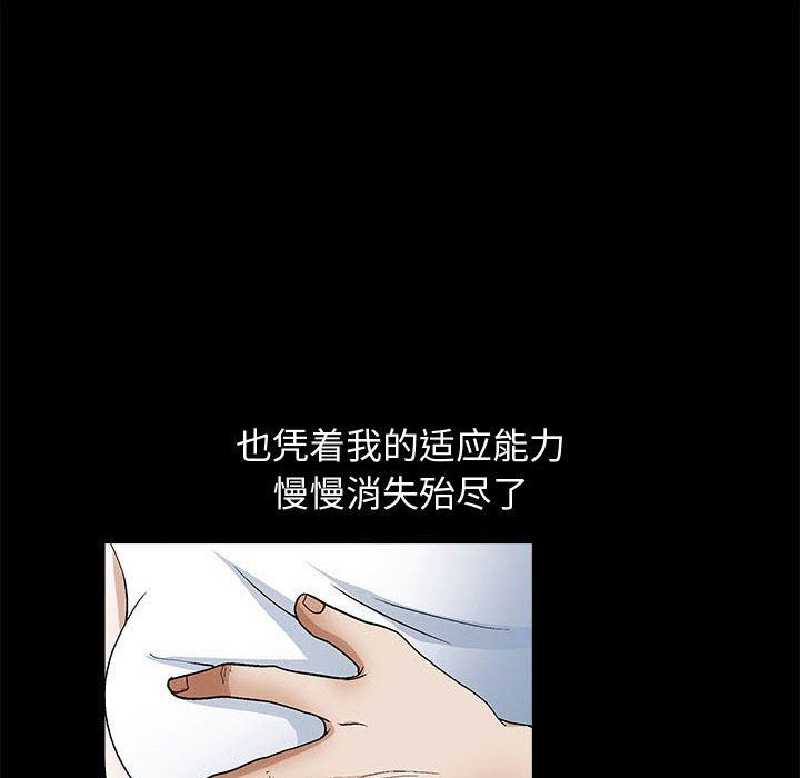 [韩国漫画] 完美人偶 调教,熟女人妻,巨乳大奶,不伦#[107P]-73