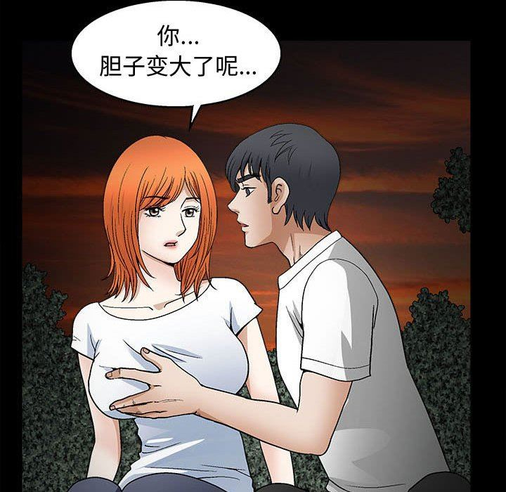 [韩国漫画] 完美人偶 调教,熟女人妻,巨乳大奶,不伦#[107P]-75