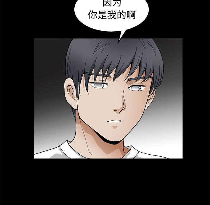 [韩国漫画] 完美人偶 调教,熟女人妻,巨乳大奶,不伦#[107P]-77