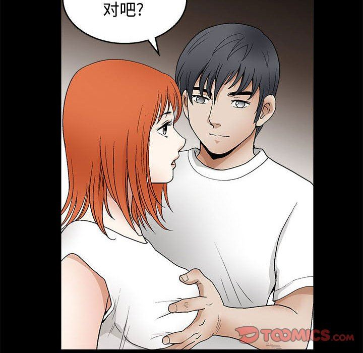 [韩国漫画] 完美人偶 调教,熟女人妻,巨乳大奶,不伦#[107P]-80