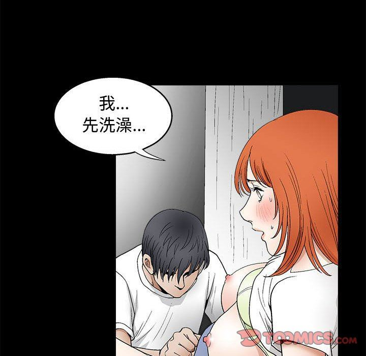 [韩国漫画] 完美人偶 调教,熟女人妻,巨乳大奶,不伦#[107P]-92