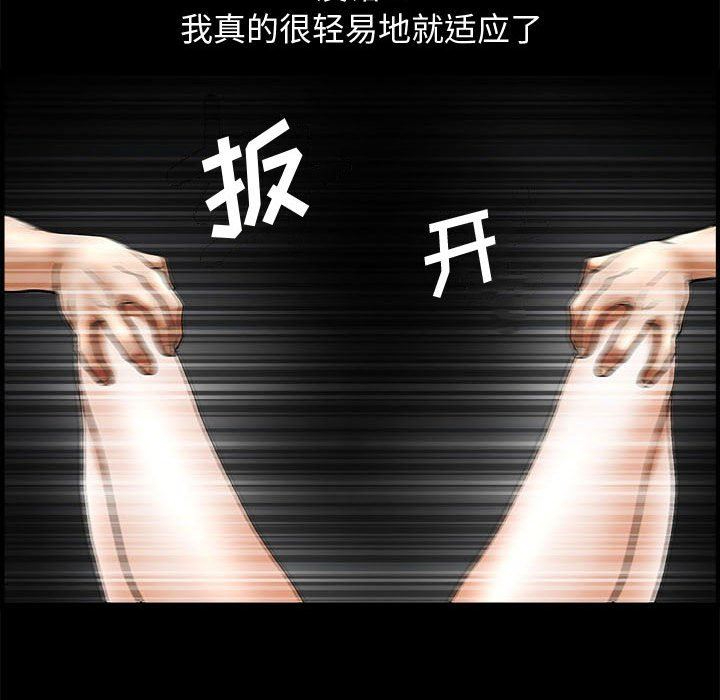 [韩国漫画] 完美人偶 调教,熟女人妻,巨乳大奶,不伦#[107P]-97