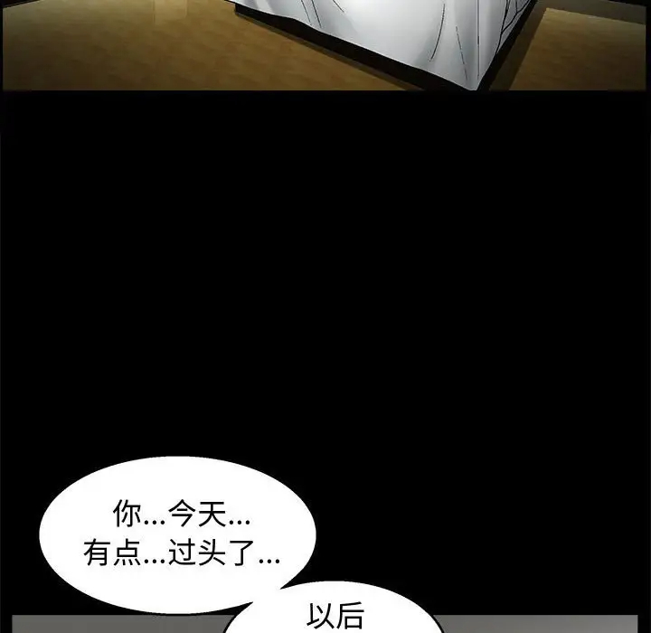 [韩国漫画] 完美人偶 调教,熟女人妻,巨乳大奶,不伦#[134P]-108