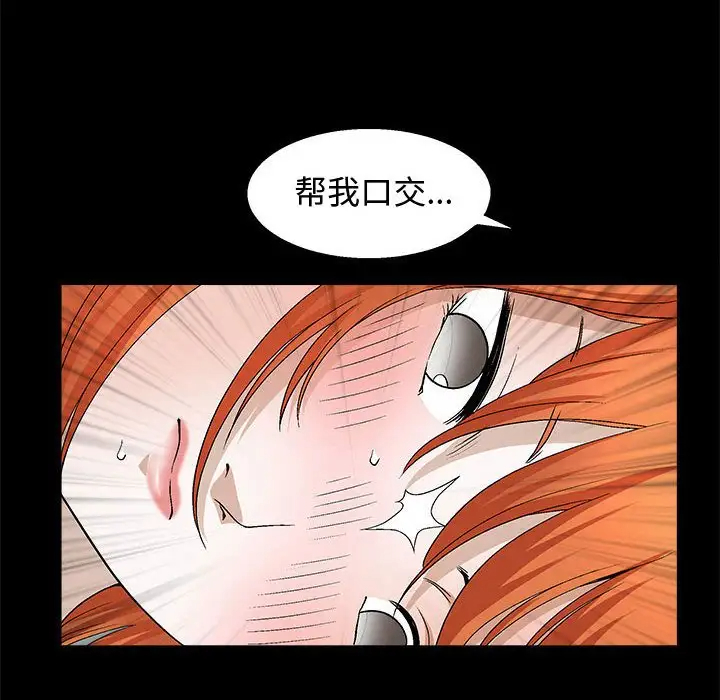 [韩国漫画] 完美人偶 调教,熟女人妻,巨乳大奶,不伦#[134P]-110