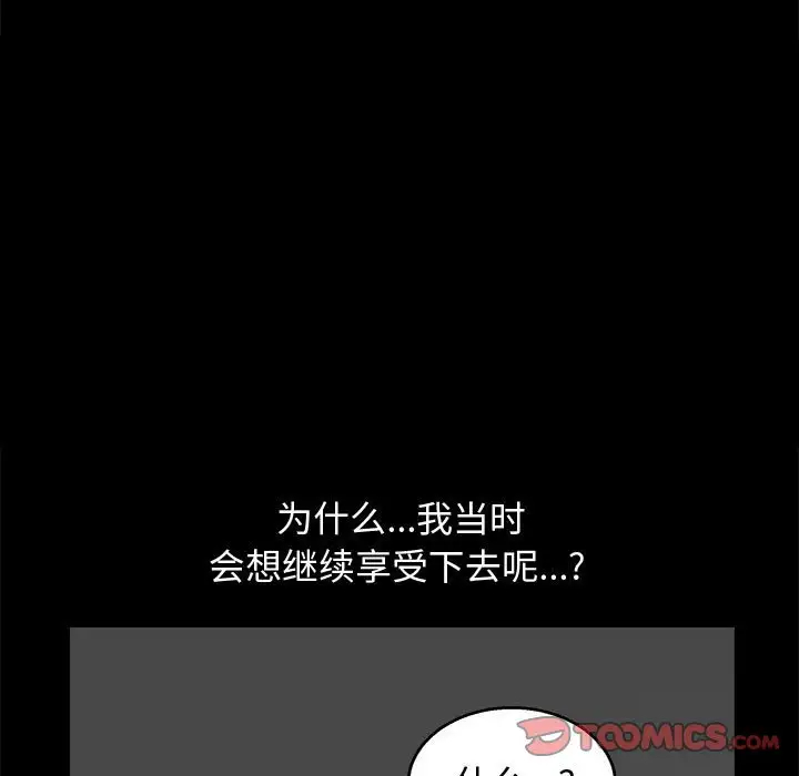 [韩国漫画] 完美人偶 调教,熟女人妻,巨乳大奶,不伦#[134P]-111