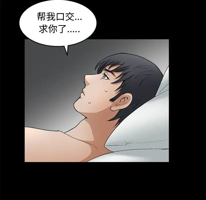 [韩国漫画] 完美人偶 调教,熟女人妻,巨乳大奶,不伦#[134P]-118