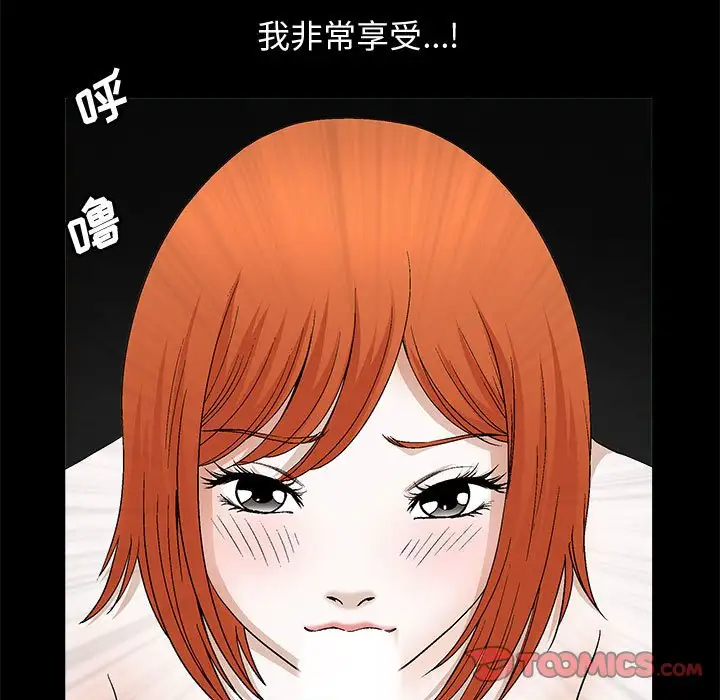 [韩国漫画] 完美人偶 调教,熟女人妻,巨乳大奶,不伦#[134P]-128