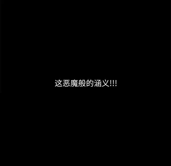 [韩国漫画] 完美人偶 调教,熟女人妻,巨乳大奶,不伦#[134P]-130