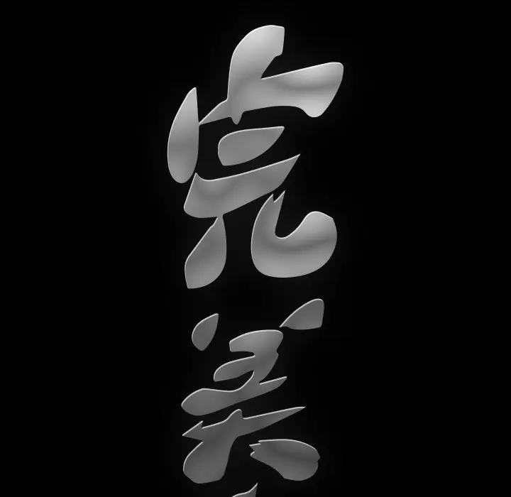 [韩国漫画] 完美人偶 调教,熟女人妻,巨乳大奶,不伦#[134P]-132