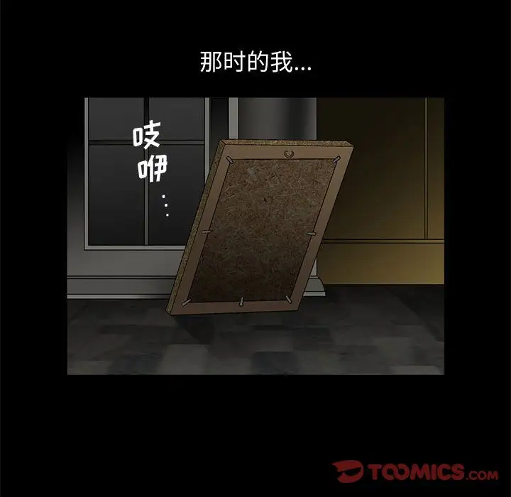 [韩国漫画] 完美人偶 调教,熟女人妻,巨乳大奶,不伦#[134P]-63