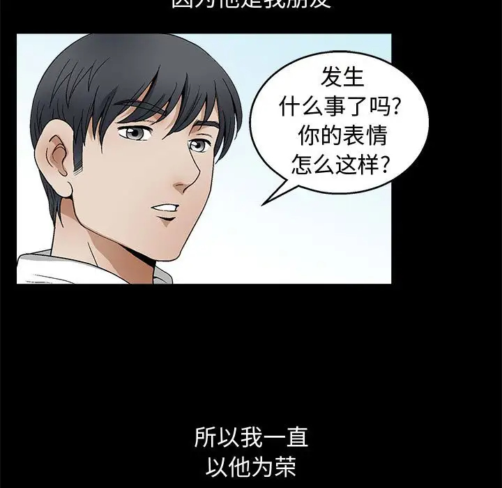 [韩国漫画] 完美人偶 调教,熟女人妻,巨乳大奶,不伦#[134P]-72