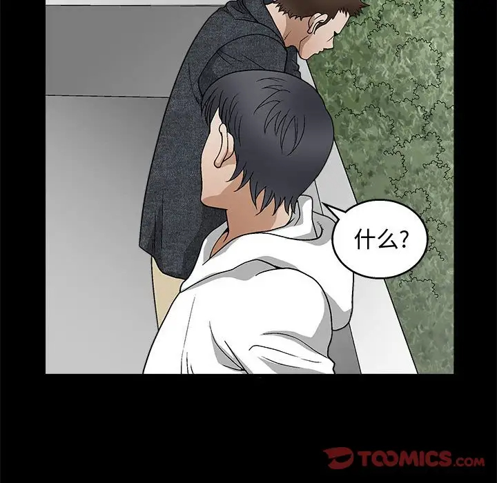 [韩国漫画] 完美人偶 调教,熟女人妻,巨乳大奶,不伦#[134P]-75