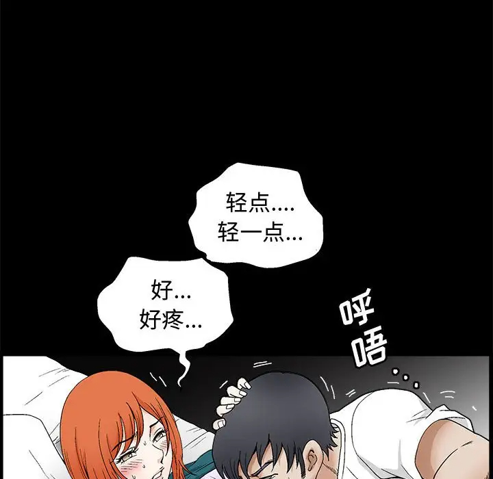 [韩国漫画] 完美人偶 调教,熟女人妻,巨乳大奶,不伦#[134P]-88