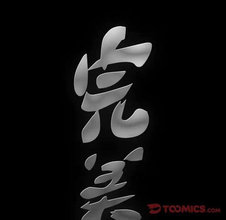 [韩国漫画] 完美人偶 调教,熟女人妻,巨乳大奶,不伦#[134P]-9