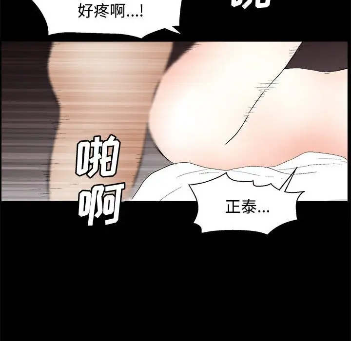 [韩国漫画] 完美人偶 调教,熟女人妻,巨乳大奶,不伦#[134P]-95