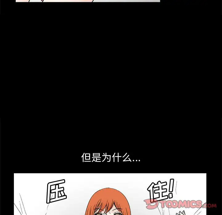 [韩国漫画] 完美人偶 调教,熟女人妻,巨乳大奶,不伦#[134P]-99
