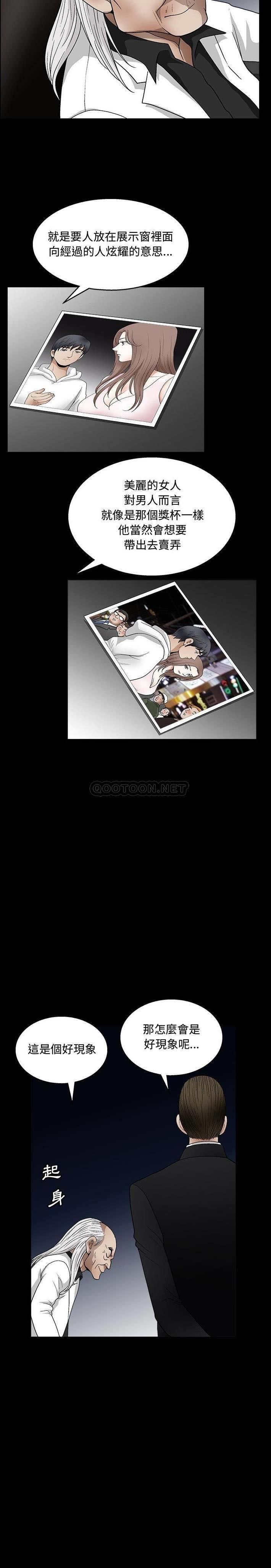 [韩国漫画] 完美人偶 调教,熟女人妻,巨乳大奶,不伦#[21P]-10