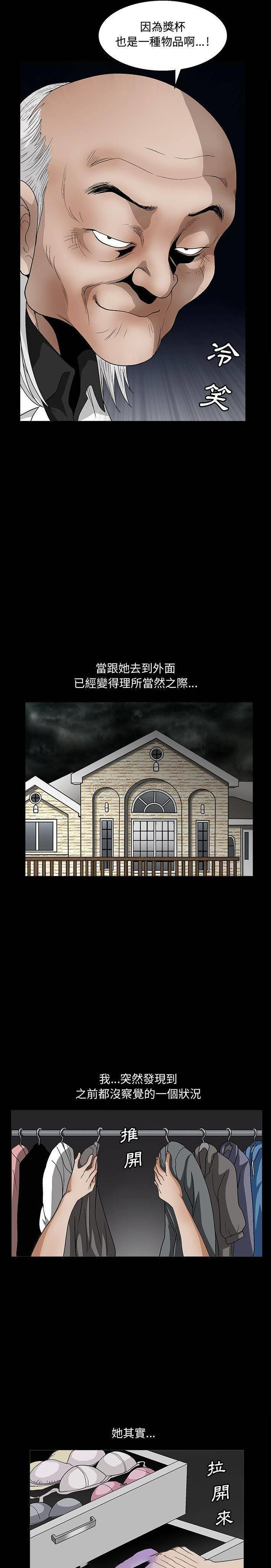 [韩国漫画] 完美人偶 调教,熟女人妻,巨乳大奶,不伦#[21P]-11