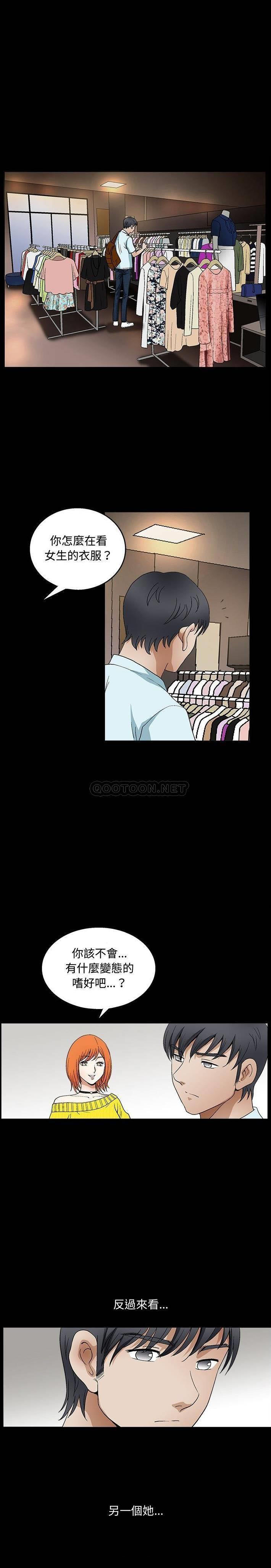 [韩国漫画] 完美人偶 调教,熟女人妻,巨乳大奶,不伦#[21P]-13