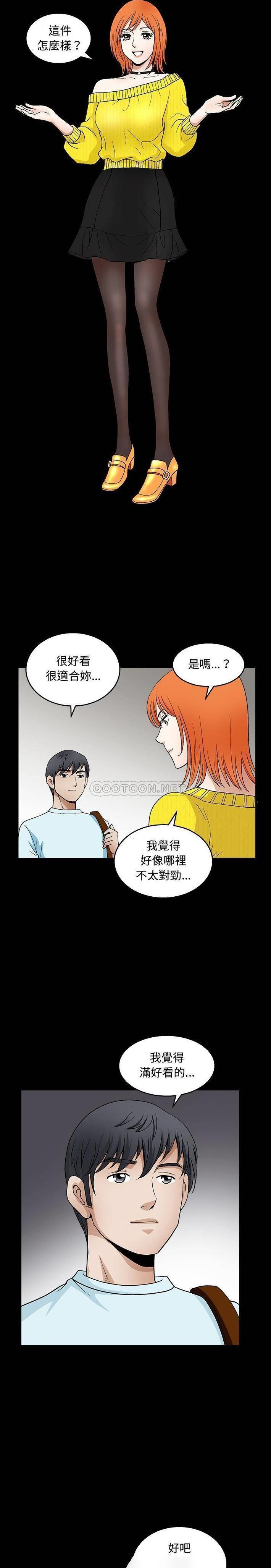 [韩国漫画] 完美人偶 调教,熟女人妻,巨乳大奶,不伦#[21P]-14