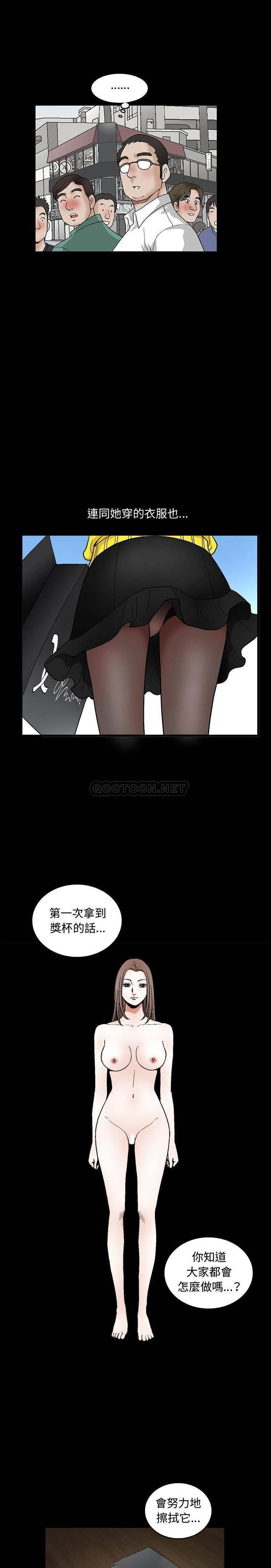 [韩国漫画] 完美人偶 调教,熟女人妻,巨乳大奶,不伦#[21P]-18