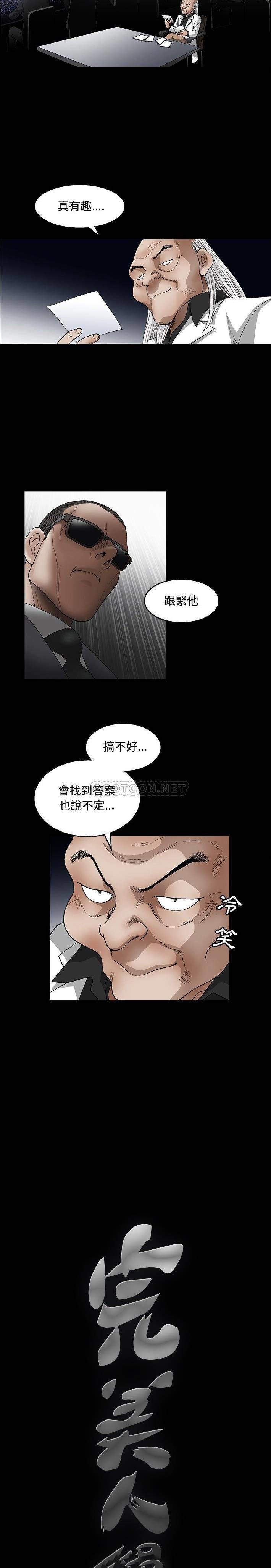 [韩国漫画] 完美人偶 调教,熟女人妻,巨乳大奶,不伦#[21P]-3