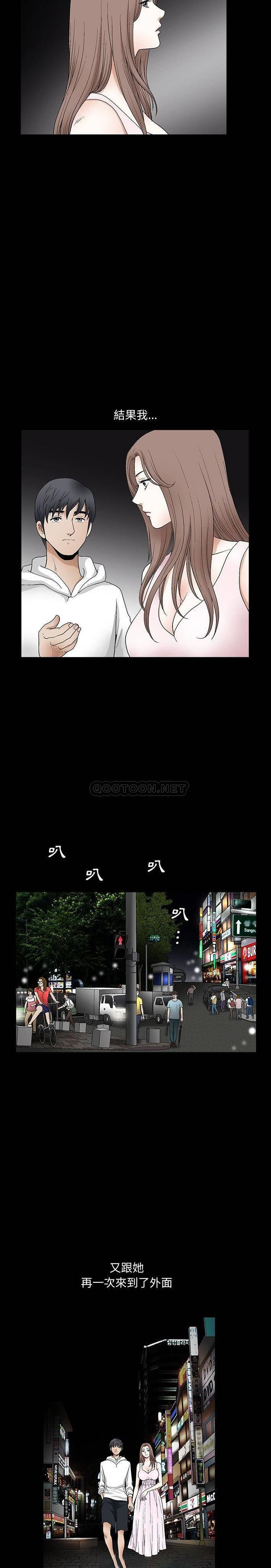 [韩国漫画] 完美人偶 调教,熟女人妻,巨乳大奶,不伦#[21P]-6