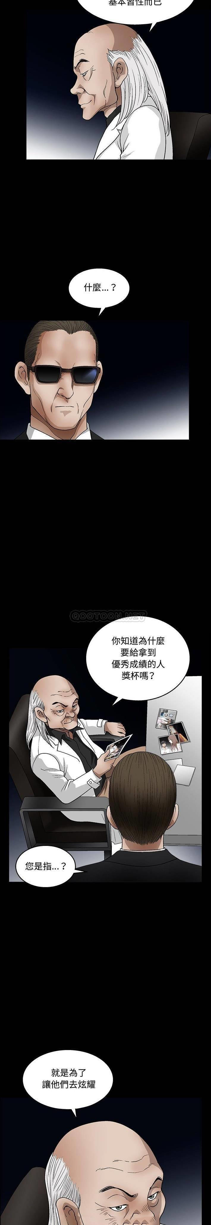 [韩国漫画] 完美人偶 调教,熟女人妻,巨乳大奶,不伦#[21P]-9