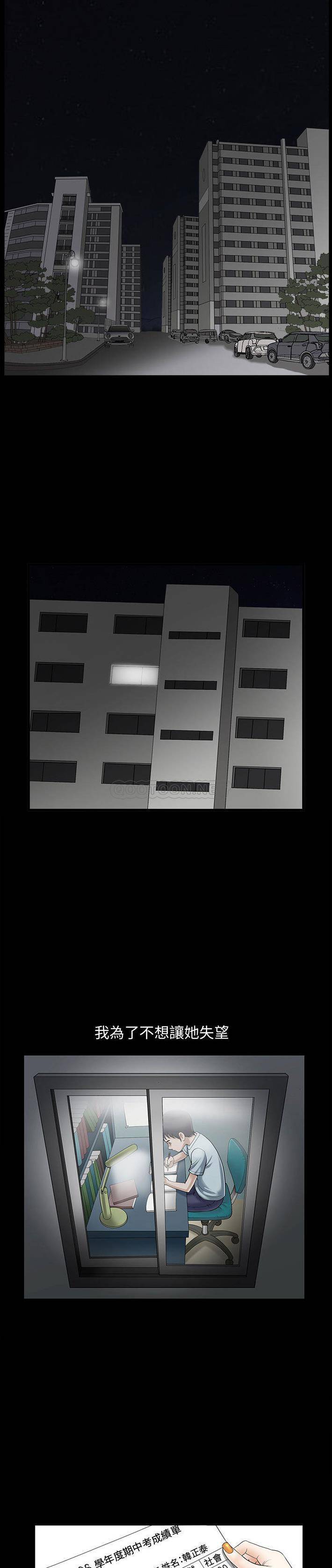 [韩国漫画] 完美人偶 调教,熟女人妻,巨乳大奶,不伦#[21P]-10