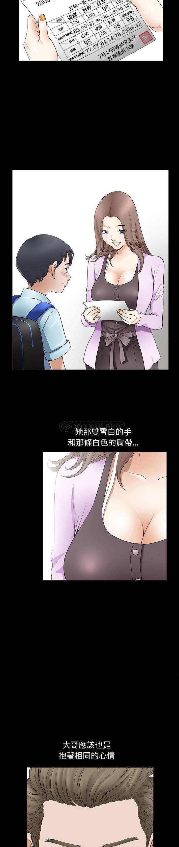 [韩国漫画] 完美人偶 调教,熟女人妻,巨乳大奶,不伦#[21P]-11
