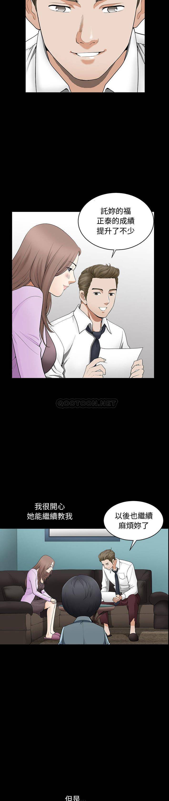 [韩国漫画] 完美人偶 调教,熟女人妻,巨乳大奶,不伦#[21P]-12