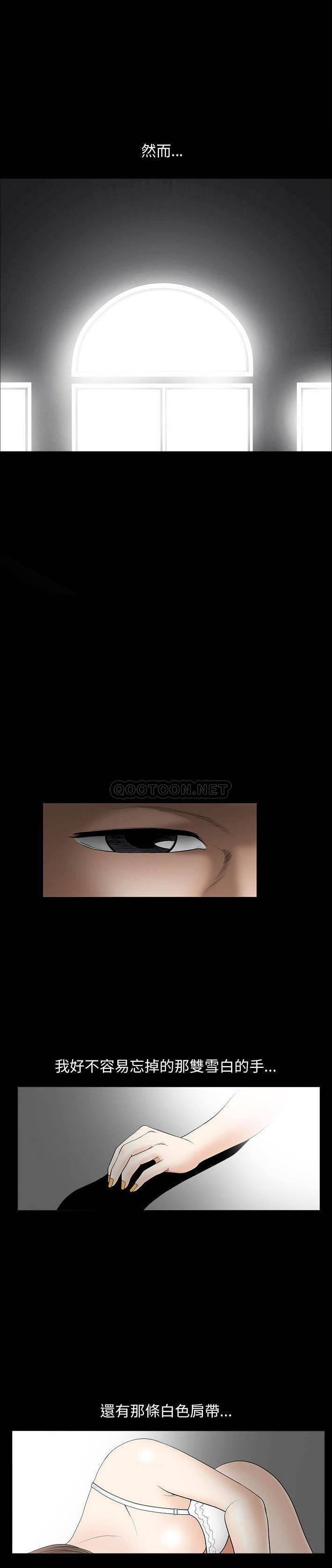 [韩国漫画] 完美人偶 调教,熟女人妻,巨乳大奶,不伦#[21P]-19