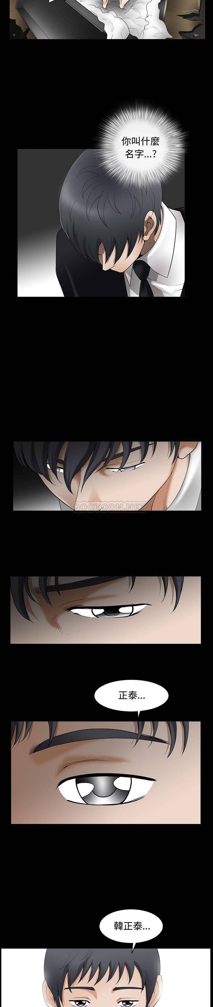 [韩国漫画] 完美人偶 调教,熟女人妻,巨乳大奶,不伦#[21P]-3