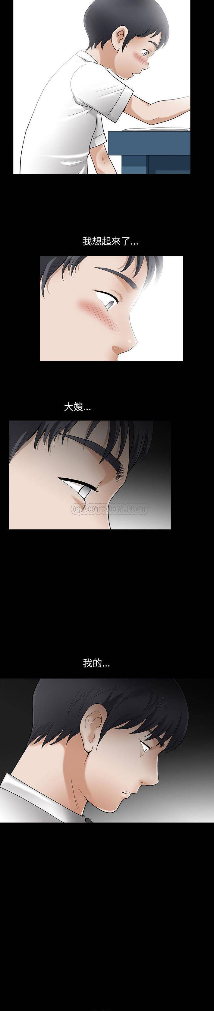 [韩国漫画] 完美人偶 调教,熟女人妻,巨乳大奶,不伦#[21P]-6