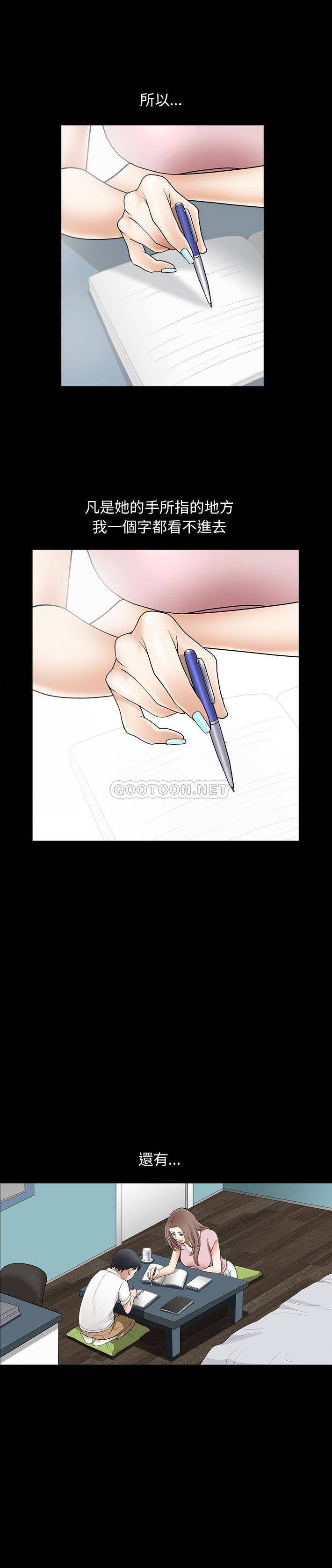 [韩国漫画] 完美人偶 调教,熟女人妻,巨乳大奶,不伦#[21P]-8