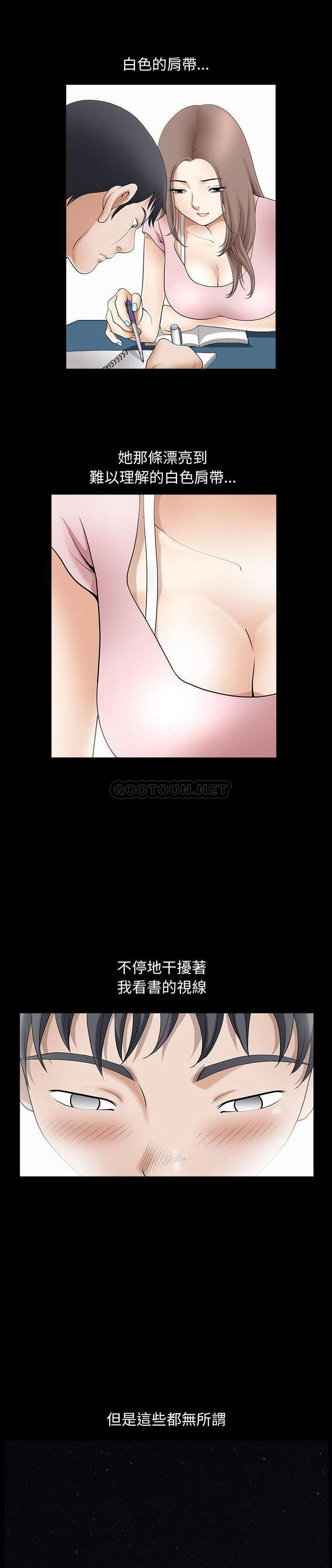 [韩国漫画] 完美人偶 调教,熟女人妻,巨乳大奶,不伦#[21P]-9