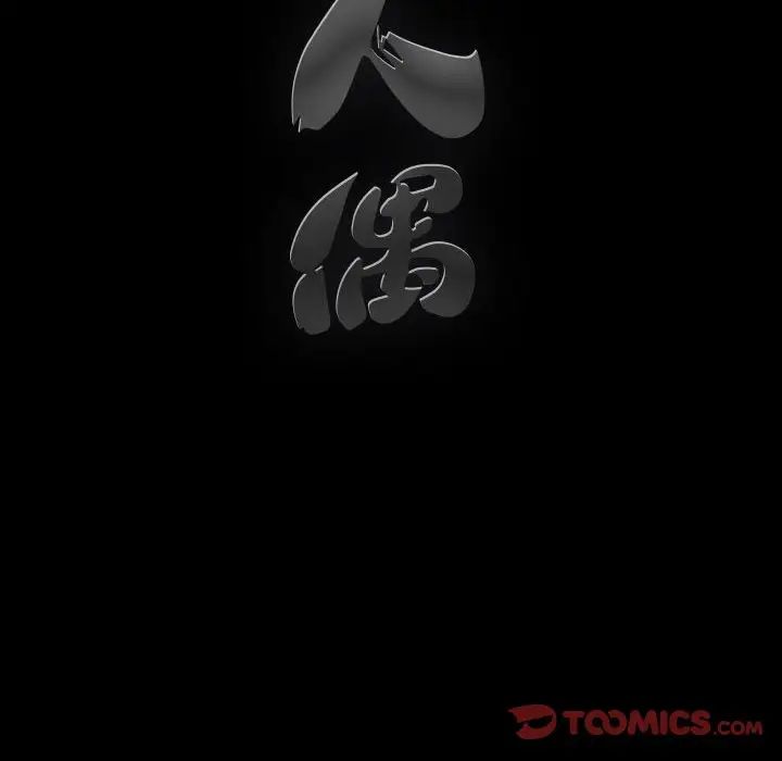 [韩国漫画] 完美人偶 调教,熟女人妻,巨乳大奶,不伦#[100P]-100