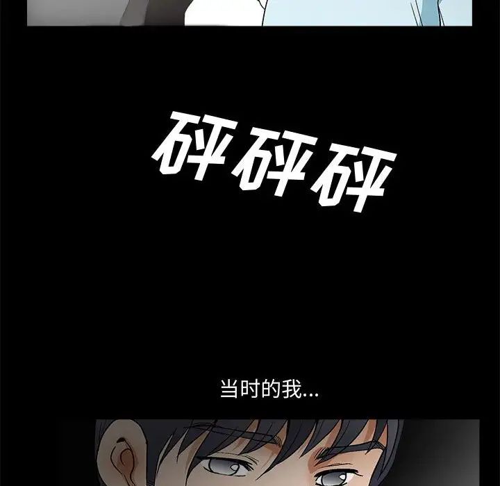 [韩国漫画] 完美人偶 调教,熟女人妻,巨乳大奶,不伦#[100P]-26