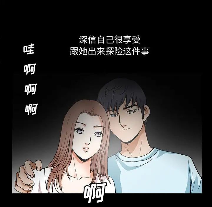 [韩国漫画] 完美人偶 调教,熟女人妻,巨乳大奶,不伦#[100P]-28