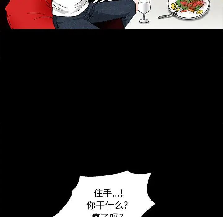 [韩国漫画] 完美人偶 调教,熟女人妻,巨乳大奶,不伦#[100P]-54