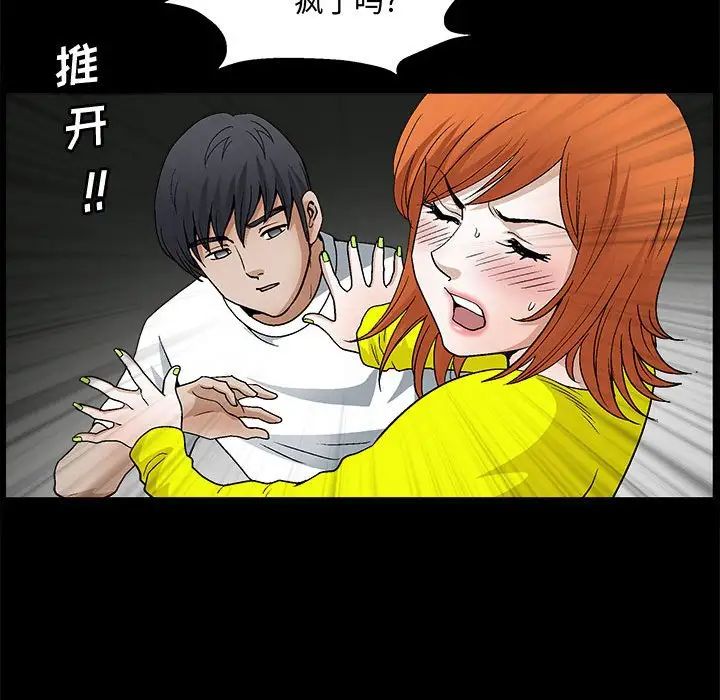 [韩国漫画] 完美人偶 调教,熟女人妻,巨乳大奶,不伦#[100P]-55