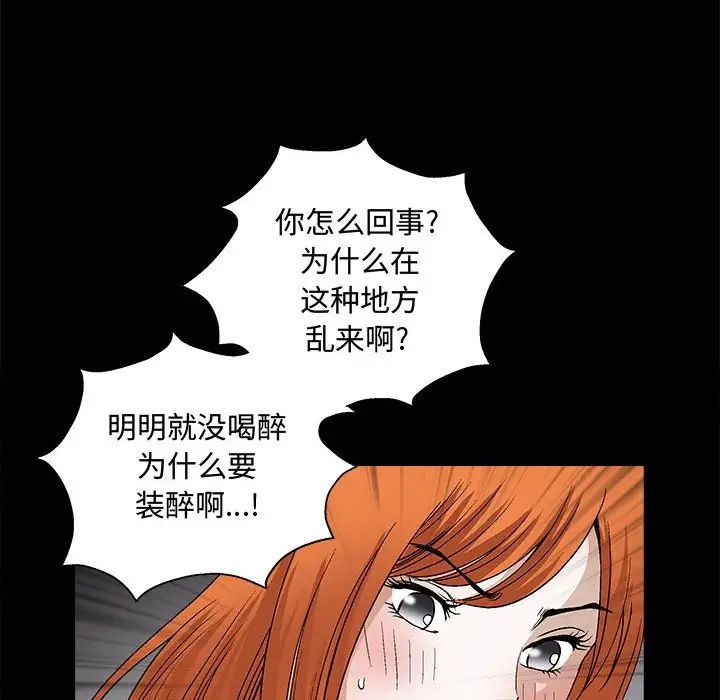 [韩国漫画] 完美人偶 调教,熟女人妻,巨乳大奶,不伦#[100P]-56