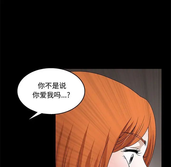 [韩国漫画] 完美人偶 调教,熟女人妻,巨乳大奶,不伦#[100P]-59