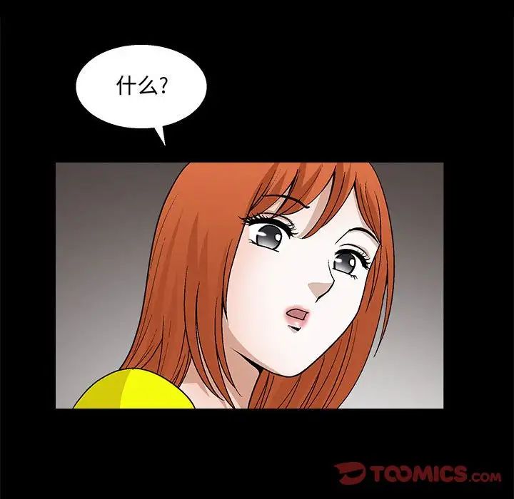 [韩国漫画] 完美人偶 调教,熟女人妻,巨乳大奶,不伦#[100P]-61